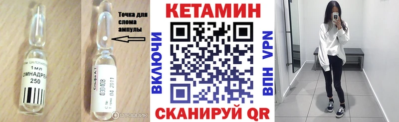 Кетамин VHQ  блэк спрут сайт  Заозёрный 